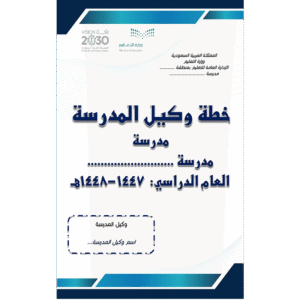 خطة الوكيل الواحد