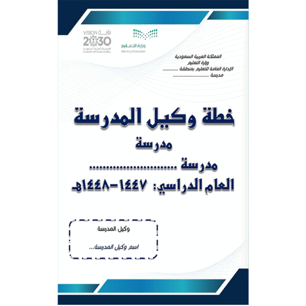 خطة الوكيل الواحد