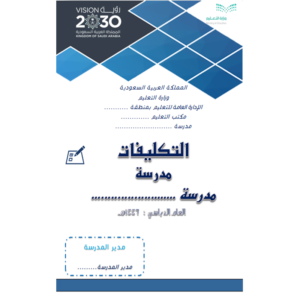 التكليفات